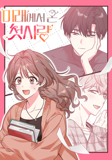 Cover artwork for Love Letter From The Future