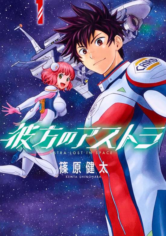 ASTRA LOST IN SPACE